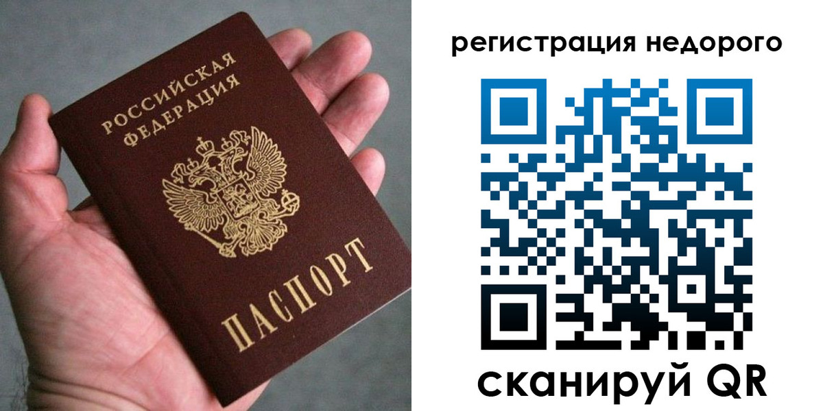 временная регистрация купить в Микуни