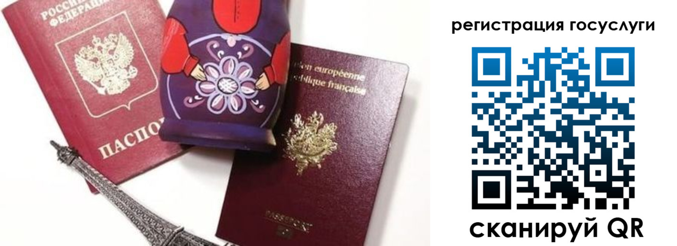 временная регистрация для всех в Микуни