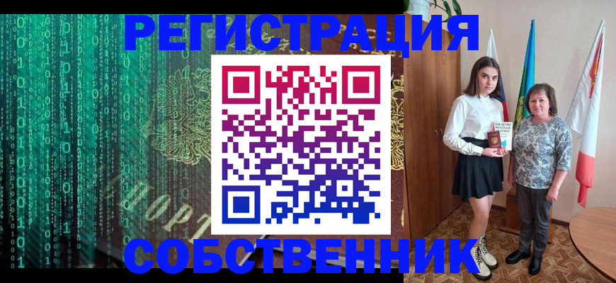 прописка в квартире в Микуни