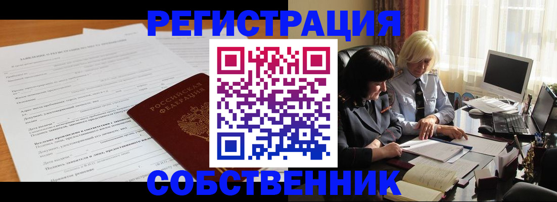 прописка для кредита в Микуни