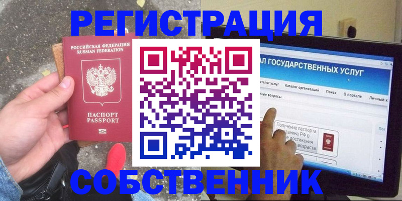 временная регистрация купить в Микуни