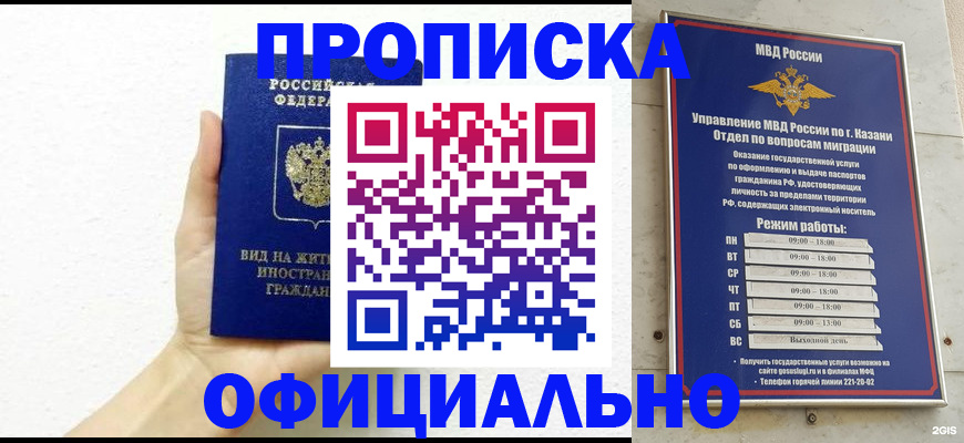 прописка штамп в Микуни