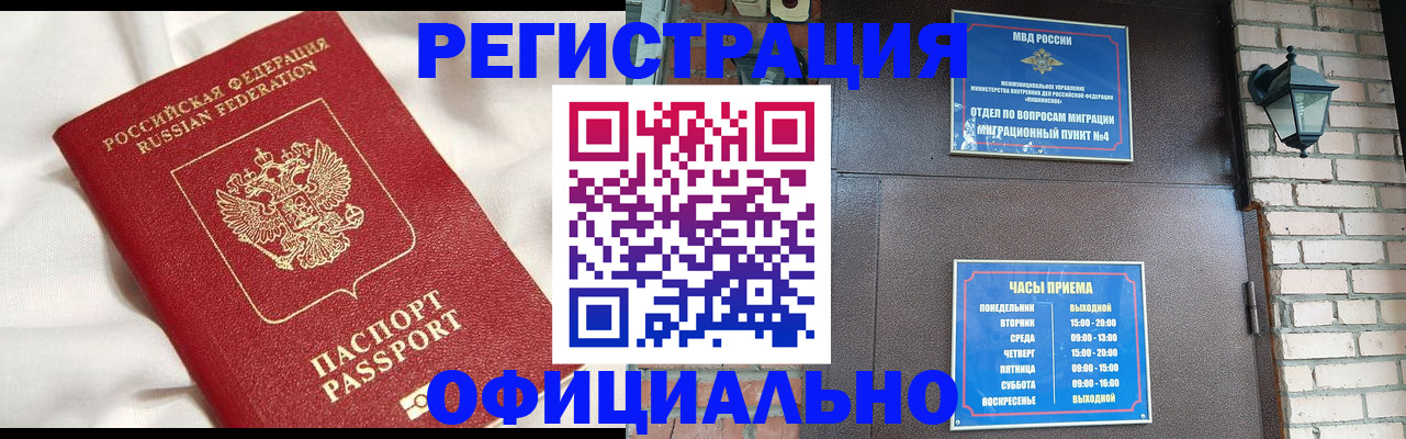 временная регистрация гарантия в Микуни