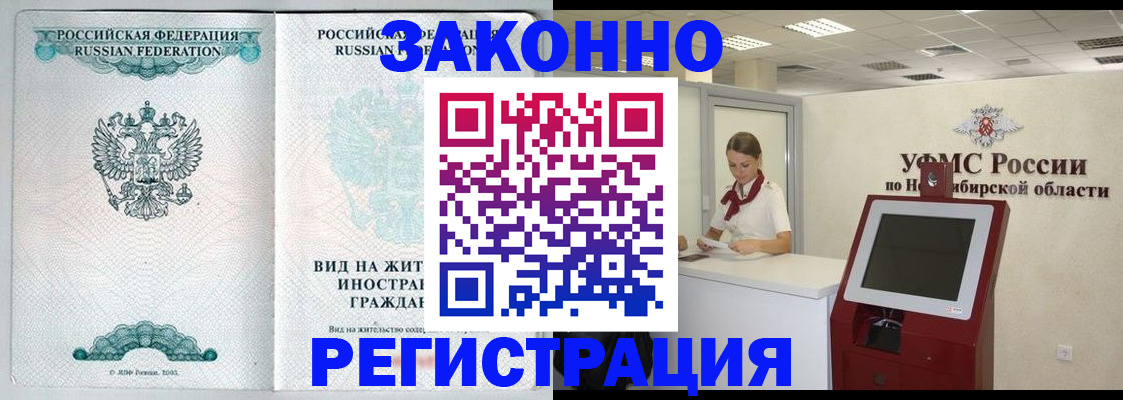 временная регистрация законно в Микуни