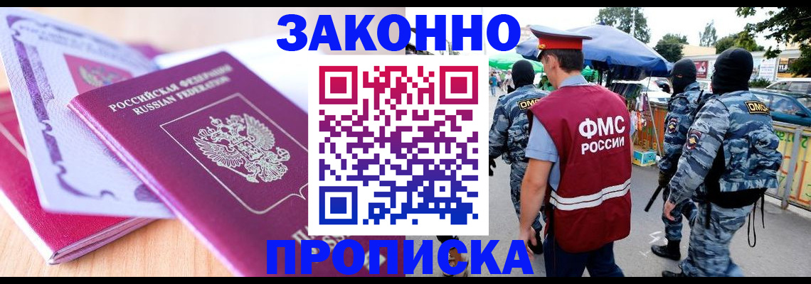 прописка в квартире в Микуни