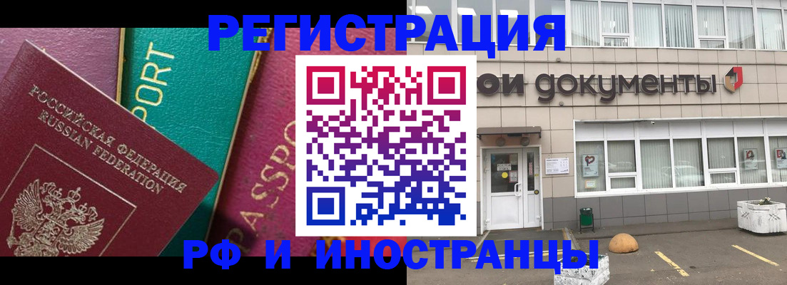 прописка регистрация в Микуни