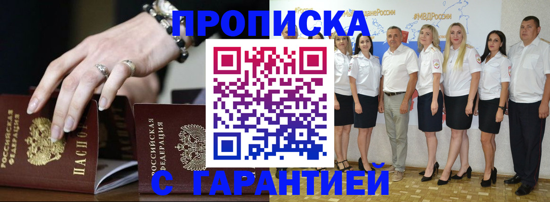 прописка для школы в Микуни